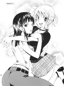 (C75) [くりおね社 (YU-RI)] ナミちゃんとあ・そ・ぼ☆ (ワンピース) [黑条汉化]_025