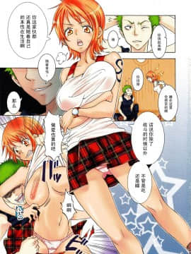 (C75) [くりおね社 (YU-RI)] ナミちゃんとあ・そ・ぼ☆ (ワンピース) [黑条汉化]_026
