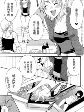 (C68) [くりおね社 (YU-RI)] 完熟オレンジ (ワンピース) [黑条汉化]_02