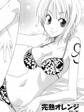 (C68) [くりおね社 (YU-RI)] 完熟オレンジ (ワンピース) [黑条汉化]_03