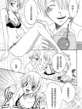 (C68) [くりおね社 (YU-RI)] 完熟オレンジ (ワンピース) [黑条汉化]_06
