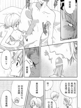 (C68) [くりおね社 (YU-RI)] 完熟オレンジ (ワンピース) [黑条汉化]_10