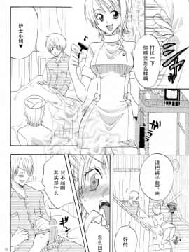 (C68) [くりおね社 (YU-RI)] 完熟オレンジ (ワンピース) [黑条汉化]_11