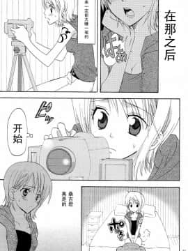 (C68) [くりおね社 (YU-RI)] 完熟オレンジ (ワンピース) [黑条汉化]_26