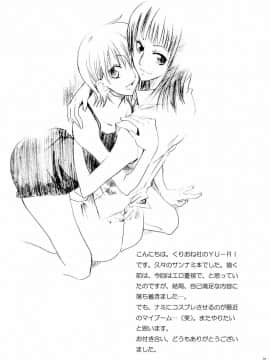 (C68) [くりおね社 (YU-RI)] 完熟オレンジ (ワンピース) [黑条汉化]_30
