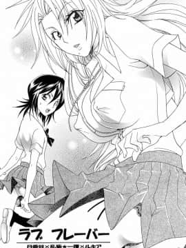 [くりおね館 (YU-RI)] ラブ フレーバー (ブリーチ) [黑条汉化]_02
