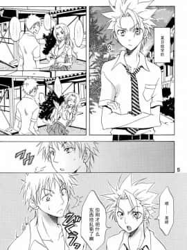 [くりおね館 (YU-RI)] ラブ フレーバー (ブリーチ) [黑条汉化]_04