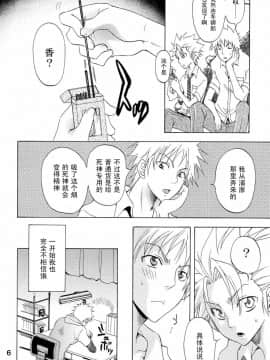 [くりおね館 (YU-RI)] ラブ フレーバー (ブリーチ) [黑条汉化]_05