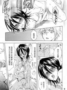 [くりおね館 (YU-RI)] ラブ フレーバー (ブリーチ) [黑条汉化]_08