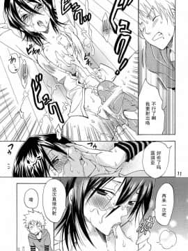 [くりおね館 (YU-RI)] ラブ フレーバー (ブリーチ) [黑条汉化]_10