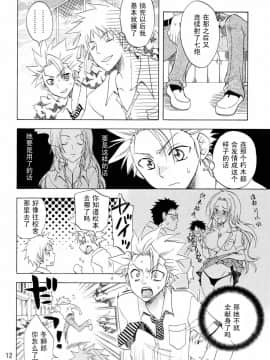 [くりおね館 (YU-RI)] ラブ フレーバー (ブリーチ) [黑条汉化]_11
