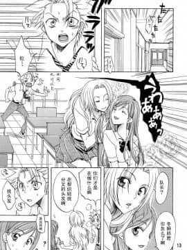[くりおね館 (YU-RI)] ラブ フレーバー (ブリーチ) [黑条汉化]_12