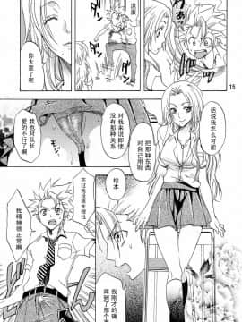 [くりおね館 (YU-RI)] ラブ フレーバー (ブリーチ) [黑条汉化]_14