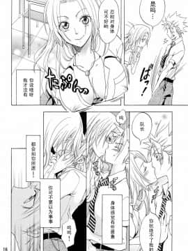 [くりおね館 (YU-RI)] ラブ フレーバー (ブリーチ) [黑条汉化]_15