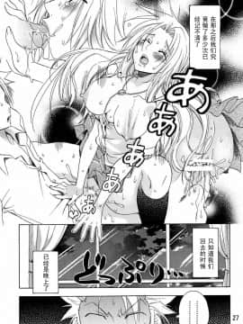[くりおね館 (YU-RI)] ラブ フレーバー (ブリーチ) [黑条汉化]_26