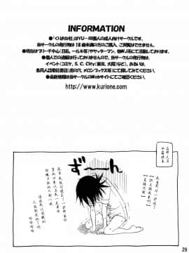 [くりおね館 (YU-RI)] ラブ フレーバー (ブリーチ) [黑条汉化]_28