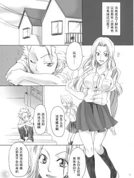(かのなな！) [くりおね社 (YU-RI)] 黒蝶乱舞 (ブリーチ) [黑条汉化]_kokuran_16