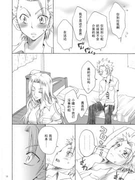 (かのなな！) [くりおね社 (YU-RI)] 黒蝶乱舞 (ブリーチ) [黑条汉化]_kokuran_17