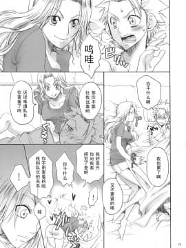 (かのなな！) [くりおね社 (YU-RI)] 黒蝶乱舞 (ブリーチ) [黑条汉化]_kokuran_18