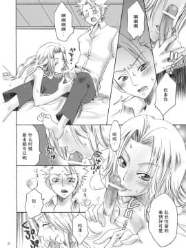 (かのなな！) [くりおね社 (YU-RI)] 黒蝶乱舞 (ブリーチ) [黑条汉化]_kokuran_21