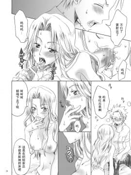 (かのなな！) [くりおね社 (YU-RI)] 黒蝶乱舞 (ブリーチ) [黑条汉化]_kokuran_23
