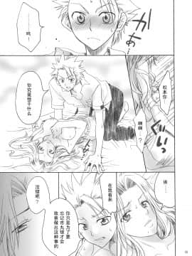 (かのなな！) [くりおね社 (YU-RI)] 黒蝶乱舞 (ブリーチ) [黑条汉化]_kokuran_24