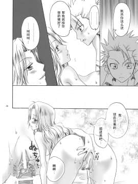 (かのなな！) [くりおね社 (YU-RI)] 黒蝶乱舞 (ブリーチ) [黑条汉化]_kokuran_25