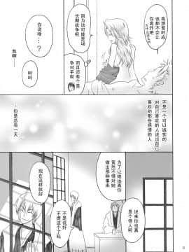 (かのなな！) [くりおね社 (YU-RI)] 黒蝶乱舞 (ブリーチ) [黑条汉化]_kokuran_30