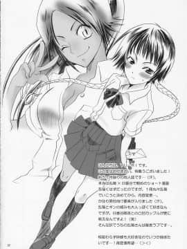 (かのなな！) [くりおね社 (YU-RI)] 黒蝶乱舞 (ブリーチ) [黑条汉化]_kokuran_31