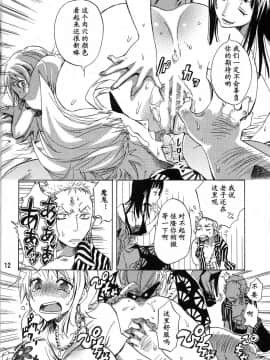 (C77) [くりおね社 (YU-RI)] 欲情連鎖 ～ナミver.～ (ワンピース) [黑条汉化]_Yokujyou_Rensa_Nami_Ver_11