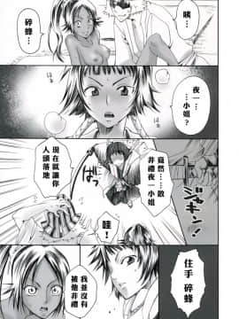 (C70) [くりおね社 (YU-RI)] スパイシー★ハニー (ブリーチ) [中国翻訳]_sphoney_04