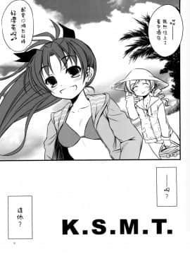 (C83) [薬缶本舗、夜間飛行 (いのうえとみい)] K.S.M.T. (魔法少女まどか☆マギカ) [脸肿汉化组]_KSMT_005_