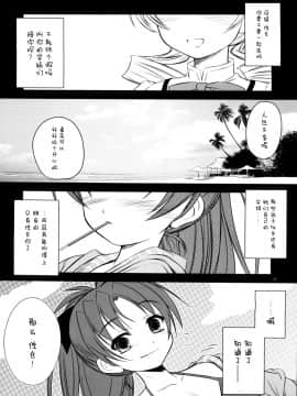 (C83) [薬缶本舗、夜間飛行 (いのうえとみい)] K.S.M.T. (魔法少女まどか☆マギカ) [脸肿汉化组]_KSMT_006_