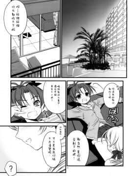 (C83) [薬缶本舗、夜間飛行 (いのうえとみい)] K.S.M.T. (魔法少女まどか☆マギカ) [脸肿汉化组]_KSMT_009_