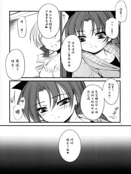 (C83) [薬缶本舗、夜間飛行 (いのうえとみい)] K.S.M.T. (魔法少女まどか☆マギカ) [脸肿汉化组]_KSMT_010_