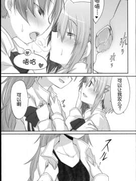 (C85) [Energia (Pikachi)] さやかちゃんと杏子ちゃんがただHする本。 (魔法少女まどか☆マギカ) [脸肿汉化组訳]_06_C85EnergiaH_005