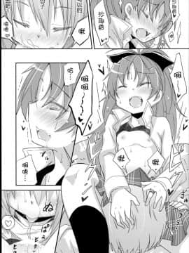(C85) [Energia (Pikachi)] さやかちゃんと杏子ちゃんがただHする本。 (魔法少女まどか☆マギカ) [脸肿汉化组訳]_10_C85EnergiaH_009