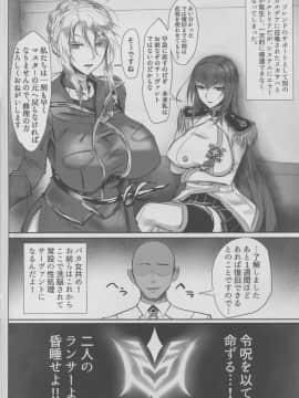 (C94) [くもがくれ。 (すくも)] 監獄特異点 (FateGrand Order)_img003_
