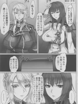 (C94) [くもがくれ。 (すくも)] 監獄特異点 (FateGrand Order)_img008_