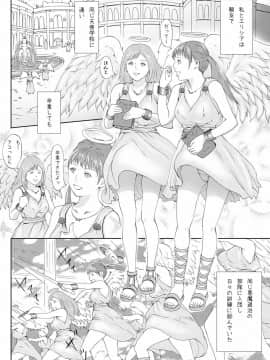 [裏イヌ亭 (くろ犬)] 新米天使を零落_H017_001