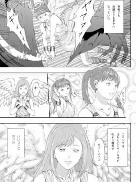 [裏イヌ亭 (くろ犬)] 新米天使を零落_H017_002