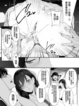 [ななお] Faithless Wife～case Fumino～ (COMIC失楽天 2018年9月号) [無邪気漢化組][MJK-18-Z1282][無修正]_MJK-18-Z1282-003
