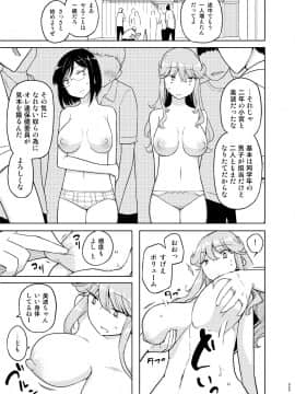 (C91) [せみもぐら (由家)] 催眠家庭教師の淫行 成人向け総集編 (オリジナル) [DL版]_009