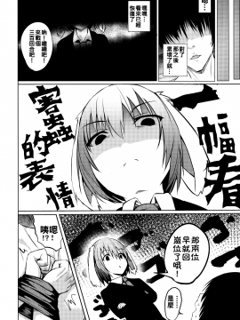(Reitaisai 15) [Wada Mountain ( Takashi )] Tsuki no Usagi no Koi Wazurai ~Kanzenban~ (Touhou Project) [Chinese] [oo君個人漢化_10_09