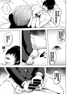 (Reitaisai 15) [Wada Mountain ( Takashi )] Tsuki no Usagi no Koi Wazurai ~Kanzenban~ (Touhou Project) [Chinese] [oo君個人漢化_11_10