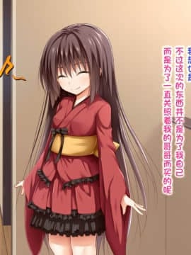 [POETTO] えっちな座敷童子は好きですか 2 [古龙龙汉化]_01_8