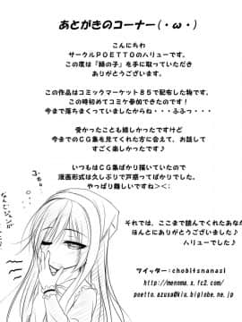 [POETTO (ハリュー)] 緑の子 (ローゼンメイデン) [烏大龜漢化] [DL版]_17
