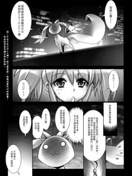 (C80) [かしわ屋 (ひよひよ)] 淫行少女隊-マホウショウジョタイ- (魔法少女まどか☆マギカ) [漢化組漢化組]_scan0004