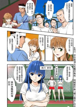 [ハシスタント]突きたて!! 王様げぇむ(焼きたて!! ジャぱん)[基德漢化組]_03