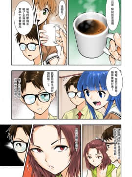 [ハシスタント]突きたて!! 王様げぇむ(焼きたて!! ジャぱん)[基德漢化組]_09